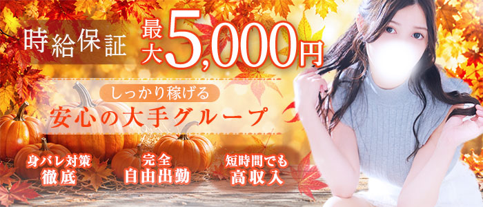 フィーリングループ（厚木エリア）の人妻・熟女求人画像