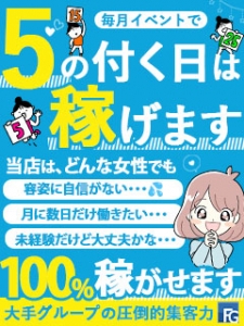 女の子もお客様も大人気行列のできる大赤字イベント！のアイキャッチ画像
