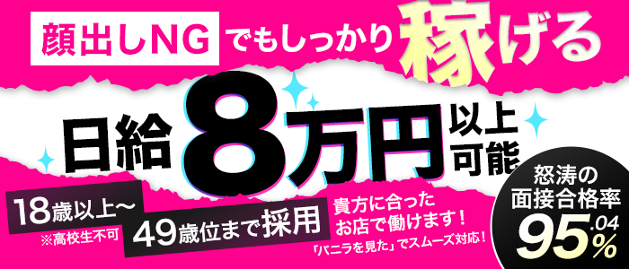 フィーリングループ（厚木エリア）の体験入店求人画像