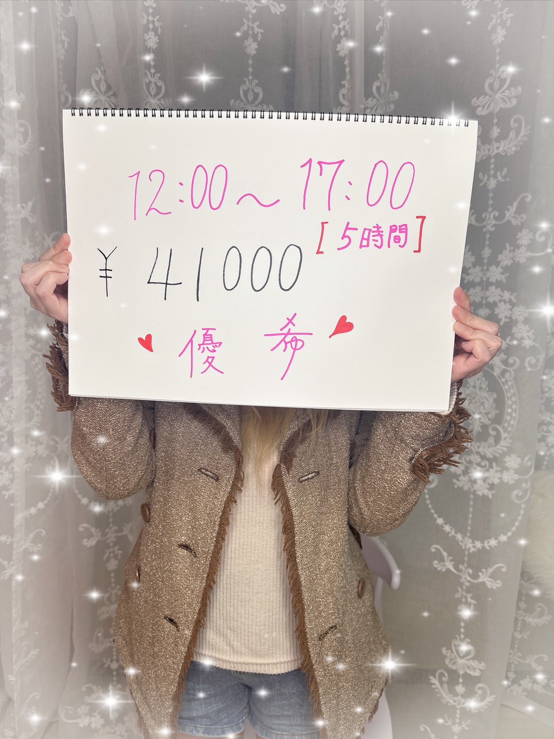 フィーリングループ（厚木エリア）の給与画像2