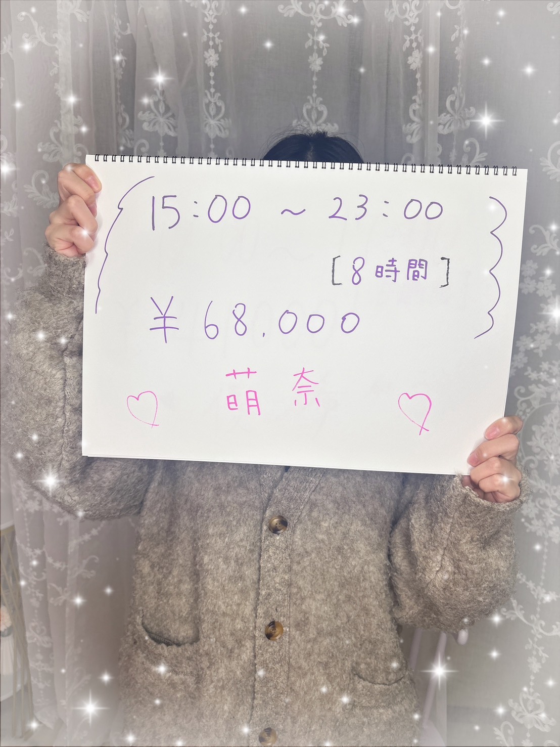 フィーリングループ（厚木エリア）の給与画像3