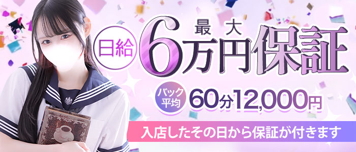 フィーリングin横浜の求人画像