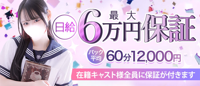 フィーリングin横浜の求人画像