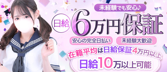 フィーリングin横浜の未経験求人画像