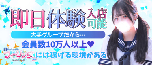 フィーリングin横浜