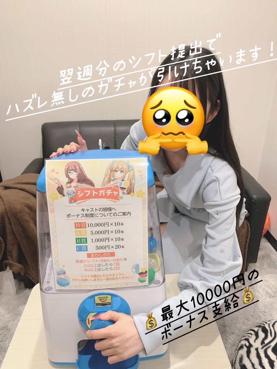 フィーリングin横浜の待遇画像1