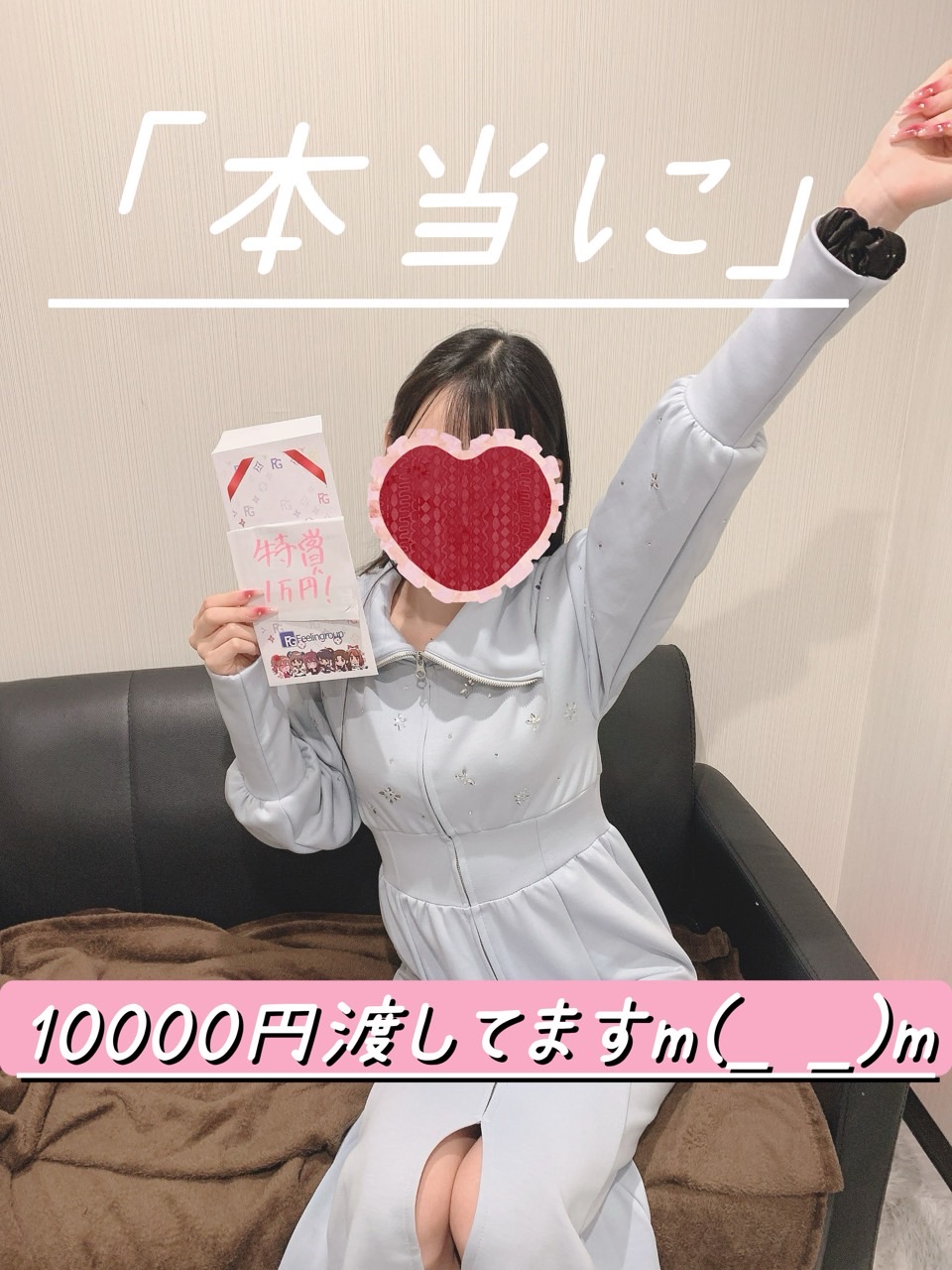 フィーリングin横浜の待遇画像2