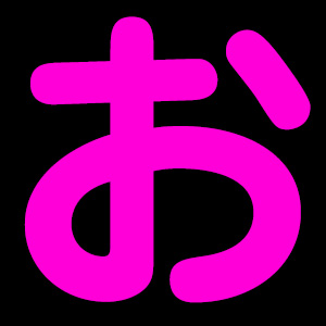 「お給料から引かれるもの、ゼロ。だから安心して稼げる環境です」のアイキャッチ画像