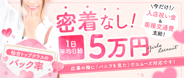 Private Salon Feelの体験入店求人画像