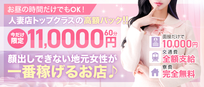 福井人妻営業所