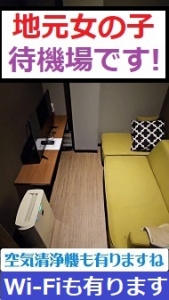 【地元女の子の待機場所ご紹介♪】のアイキャッチ画像