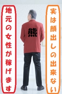 【顔出し無しや目出し無しで働けますか？】のアイキャッチ画像