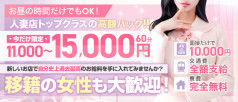 福井人妻営業所