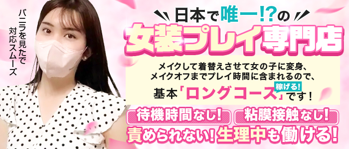 女装コンシェルジュ