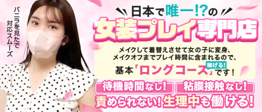 女装コンシェルジュ