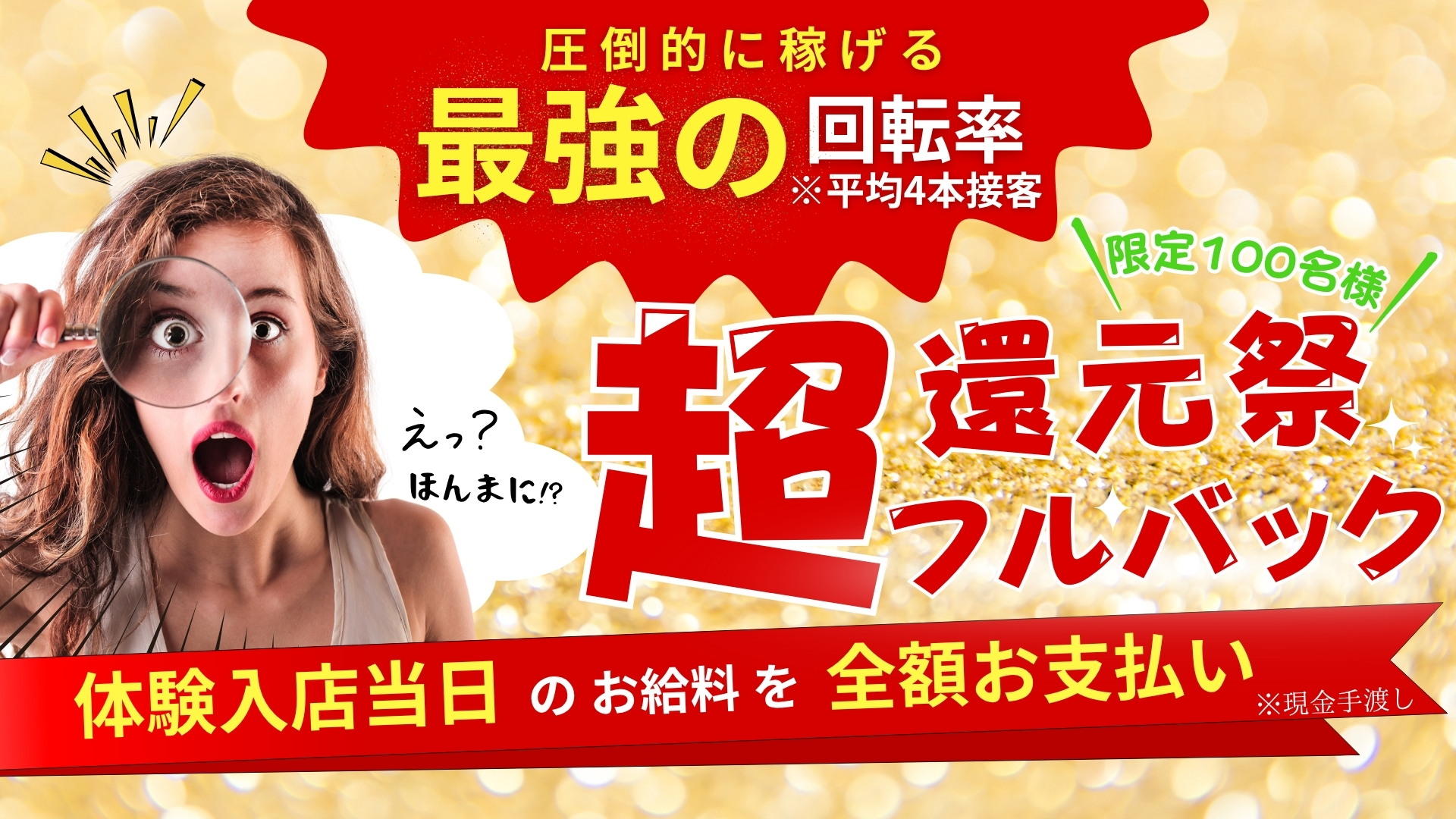 Femme Fatale（ファムファタール）の求人画像