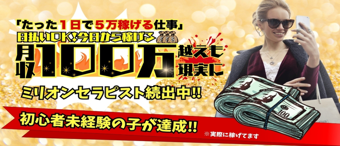 Femme Fatale（ファムファタール）の求人画像