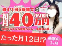 Femme Fatale（ファムファタール）で働くメリット1