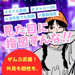 こんな子も、大歓迎のアイキャッチ画像