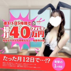 たった12日で・・・のアイキャッチ画像
