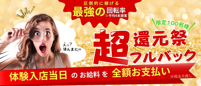 Femme Fatale（ファムファタール）の体験入店求人画像