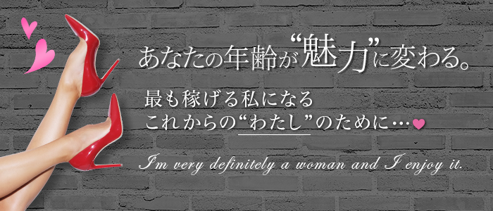 素人妻達☆マイふぇらレディーの求人画像