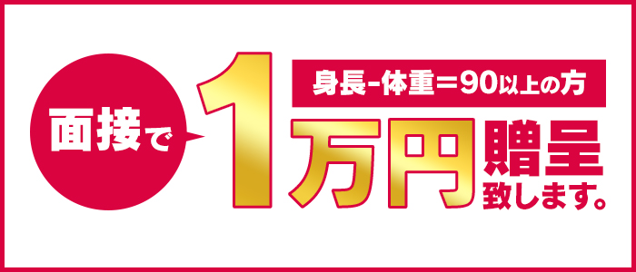 素人妻達☆マイふぇらレディーの求人画像