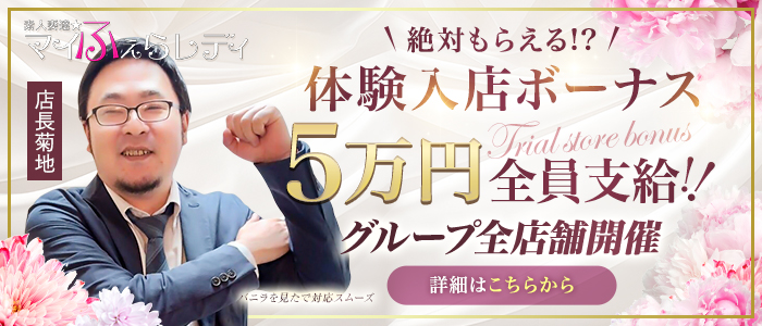 素人妻達☆マイふぇらレディー