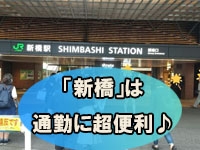 新橋素人妻マイふぇらレディで働くメリット1