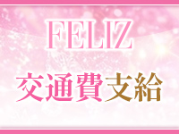 felizで働くメリット3