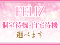 felizで働くメリット4