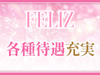 felizで働くメリット5