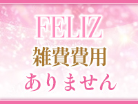 felizで働くメリット6