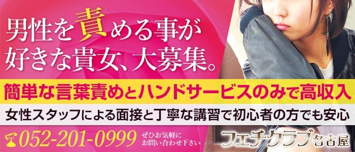 フェチクラブ