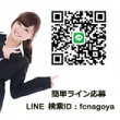 フェチクラブの面接人画像