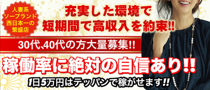 3040福原店の求人情報