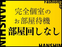 ファッションソープ阪神で働くメリット3