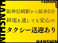 ファッションソープ阪神で働くメリット4