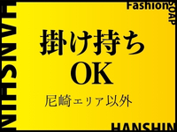 ファッションソープ阪神で働くメリット5