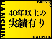 ファッションソープ阪神で働くメリット9