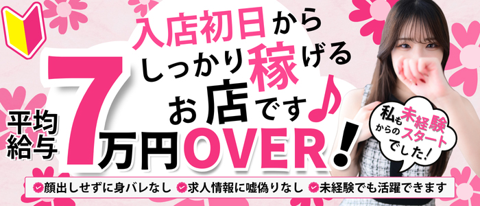 ファッションソープ阪神の未経験求人画像