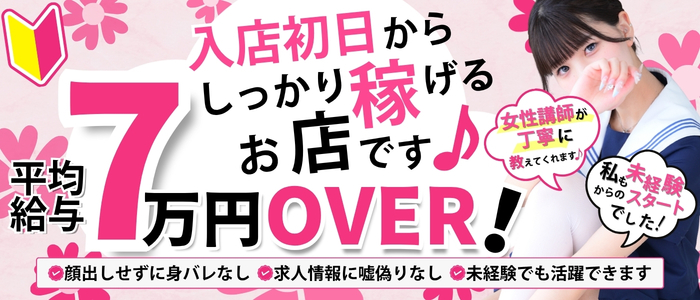 ファッションソープ阪神