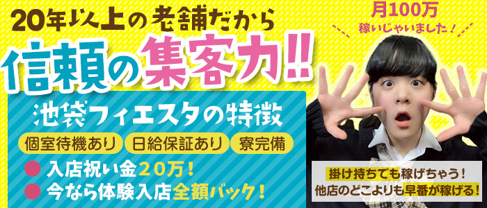 フィエスタ