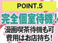 大宮人妻デリヘル～大人の事情～で働くメリット5