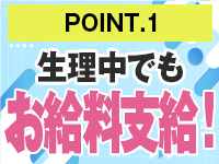 大宮人妻デリヘル～大人の事情～で働くメリット1