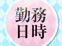 静岡FINAL STAGEで働くメリット2