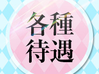 静岡FINAL STAGEで働くメリット3