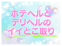 ファインモーションで働くメリット2