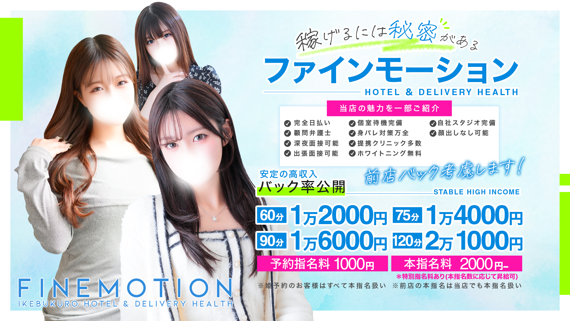 ファインモーションの求人画像