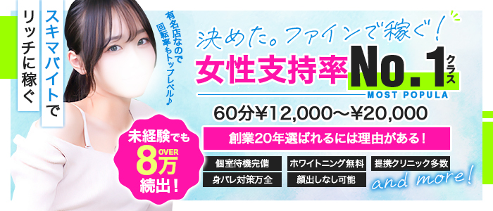 ファインモーションの人妻・熟女求人画像